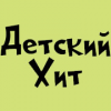Радио Детский Хит логотип