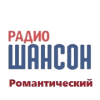 Радио Романтический Шансон логотип