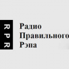 Правильного  Рэпа RPR