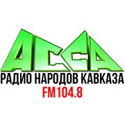 Асса