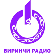 Биринчи