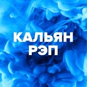 Радио DFM Кальян Рэп логотип