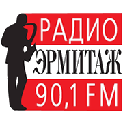 Эрмитаж