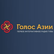 Голос Азии