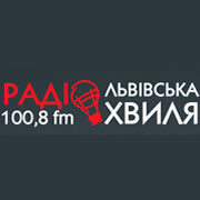 Львівська хвиля