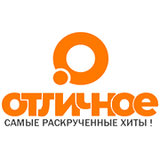 Отличное