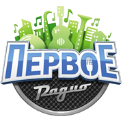 Первое
