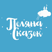 Радио Поляна Сказок логотип