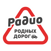 Родных Дорог