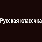 Радио Орфей - Русская классика логотип