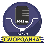Смородина