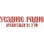 Уездное