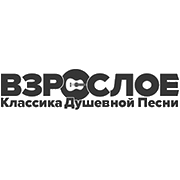 Взрослое Радио логотип