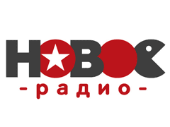 Новое Радио